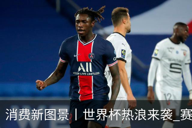 消费新图景丨世界杯热浪来袭 赛事经济释放消费潜能